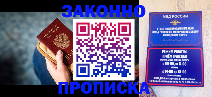 миграционный учет в Холмске